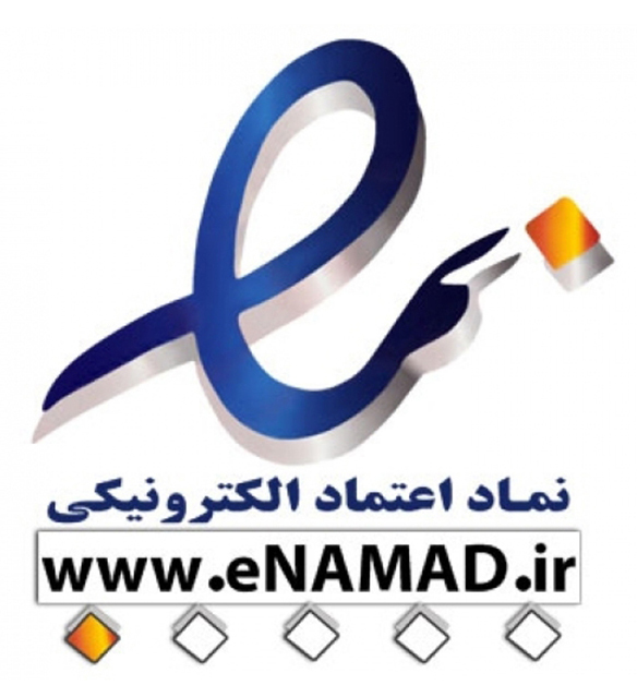 نماد تجارت الکترونیک