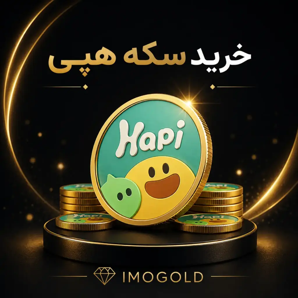 خرید سکه ی هپی